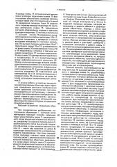 Устройство автоматической фокусировки объектива (патент 1793418)