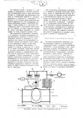 Регулятор разряжения,например для дегазационных скважин и газопроводов (патент 485424)