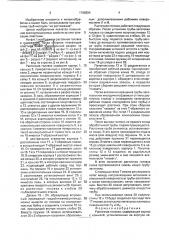 Расточная головка (патент 1768354)