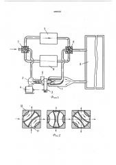 Воздухораспределительное устройство для турбокомпрессорной холодильной машины (патент 468022)