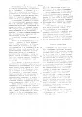Устройство для закрепления деталей (патент 901016)