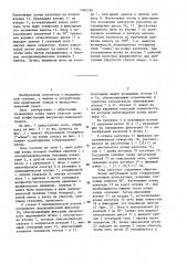 Зонд (патент 1364350)