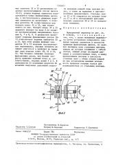 Фрикционный вариатор (патент 1395877)