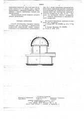 Способ изготовления покрышек пневматических шин (патент 648431)