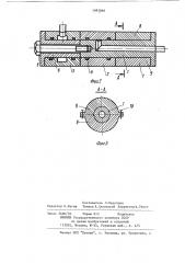 Шарнирное соединение для трубопроводов (патент 1093866)