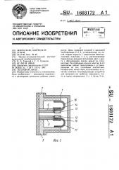 Тепловой диод (патент 1603172)