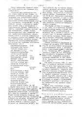 Моющее средство для стирки (патент 1778171)