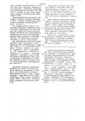 Способ изготовления минераловатных плит (патент 1451020)