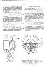 Батарейный циклонег/^ !~pt'^s' 
