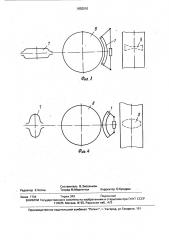 Устройство для охлаждения прокатных валков и проката (патент 1652010)
