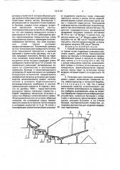 Способ получения шлакопемзового гравия и установка для его осуществления (патент 1812167)