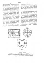 Смеситель (патент 1489814)