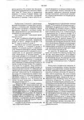 Устройство для затяжки контргаек (патент 1821349)