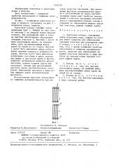 Карточная колода (патент 1340779)