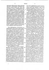Универсальный деревообрабатывающий станок (патент 1814613)