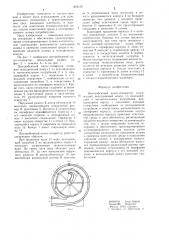 Центробежный насос-сепаратор (патент 1262135)