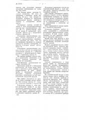 Секстант с искусственным горизонтом (патент 67830)