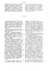 Бытовой прибор для холодильной обработки и хранения продуктов (патент 1421955)