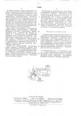 Ядерный прецессионный магнитометр (патент 166508)