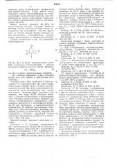 Способ получения производных 4-пиперидинола (патент 470112)
