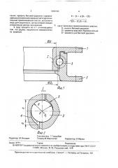 Опорно-поворотный круг прицепа (патент 1689194)
