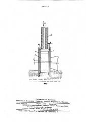 Устройство для лужения изделий (патент 597517)