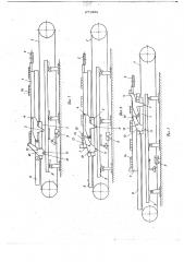 Устройство для передачи заготовок со стеллажа на рольганг (патент 671892)