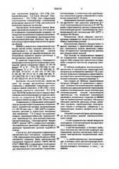 Магнитомягкий композиционный материал на основе железного порошка (патент 1836732)