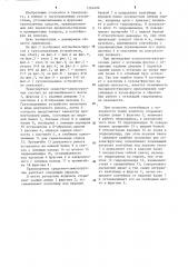 Транспортное средство-самопогрузчик (патент 1204422)