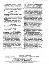 Смесь 1,3- и 1,2-бис-/ди-н-пропилацетат/глицерина, обладающая противосудорожной активностью (патент 1052507)