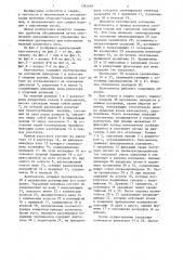 Кольцевой кантователь (патент 1362603)