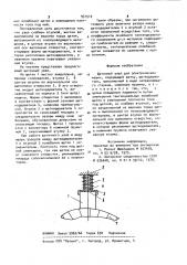 Щеточный узел для электрических машин (патент 951510)