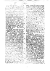 Микродозатор жидкостей (патент 1760342)
