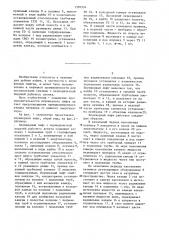 Плунжерный лифт (патент 1350334)