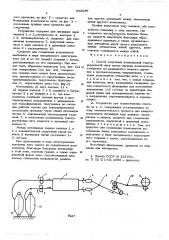 Способ получения комплексной текстурированной нити и устройство для его осуществления (патент 565957)