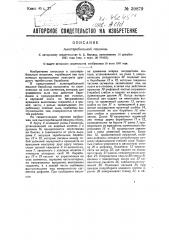 Льнотеребильная машина (патент 30879)