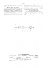 Устройство для воспроизведения аналоговых сигналов с магнитной ленты (патент 605237)