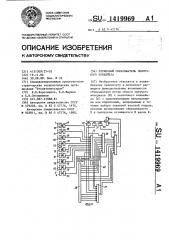 Плужковый сбрасыватель ленточного конвейера (патент 1419969)
