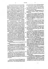 Способ обеззараживания расстоечных тканевых кассет (патент 1704788)