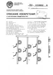 Конвективный теплообменный пакет (патент 1210052)