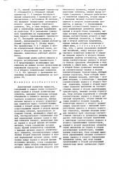 Двухтактный усилитель мощности (патент 1374401)