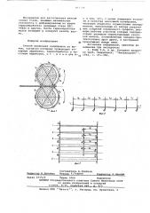 Способ нанесения калибровки на валок (патент 607720)