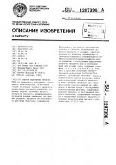 Способ выделения винкристина (патент 1207396)