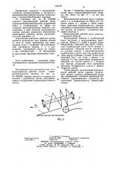 Выкапывающий рабочий орган корнеклубнеуборочной машины (патент 1155179)