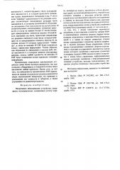 Оперативное запоминающее устройство (патент 559282)