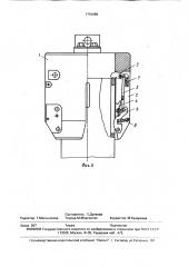 Автоматический захват (патент 1710486)