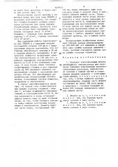 Стальная токоподводящая штанга алюминиевого электролизера (патент 1419522)