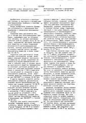 Катод для электровакуумных приборов (его варианты) и способ его изготовления (патент 1077498)