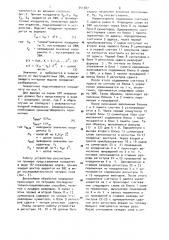 Устройство для отображения графической информации на экране электронно-лучевой трубки (патент 941987)