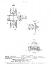 Токоподводящее анодное устройство (патент 1236011)